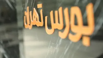 بازگشت محدود تقاضا به بورس | شاخص کل 71 هزار واحد رشد کرد | وضعیت نمادهای کوچک، امروز هم بهتر است | صف های خرید ۹ برابر صف های فروش