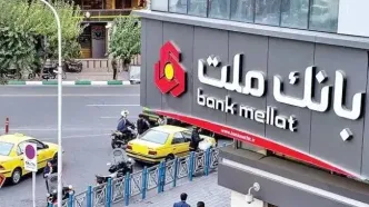 ترکیه مجوز فعالیت بانک ملت ایران را لغو کرد