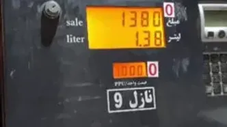 لحظه تغییر قیمت بنزین از ۵هزار تومان به ۱۰هزار تومان