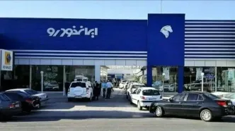 جدول قیمت محصولات ایران خودرو امروز جمعه ۱۳ شهریور