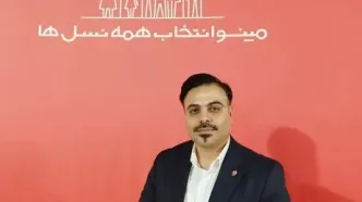 گروه صنعتی مینو، انتخابی معتبر برای همه نسل‌ها