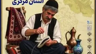 عرضه هنر اصیل خراسان جنوبی در پانزدهمین نمایشگاه سراسری صنایع‌دستی