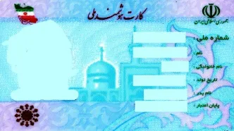 ضرب الاجل تعویض کارت‌ ملی قدیمی | تغییرات کارت ملی جدید اعلام شد