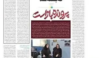 ماجرای یک پرونده باز در سینمای ایران!