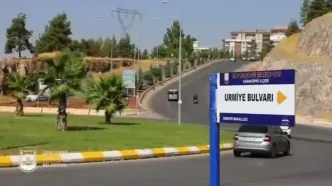 نامگذاری یک بلوار در ترکیه به نام «ارومیه»
