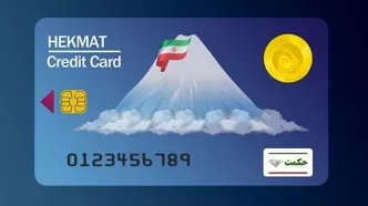 افزایش یارانه بازنشستگان نیروهای مسلح | نحوه اطلاع از میزان افزایش یارانه حکمت کارت