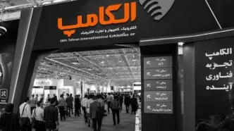 نمایشگاه الکامپ، بدون اینترنت شد!