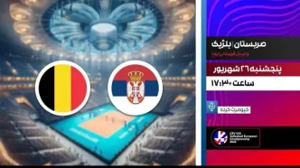 پخش زنده والیبال صربستان و بلژیک در شبکه ورزش