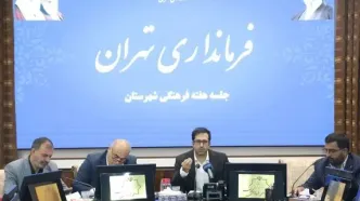 برگزاری هفته فرهنگی تهران از ۱۴ تا ۲۰ مهرماه