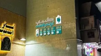کتاب اردیبهشت چهارباغ دو ساله شد
