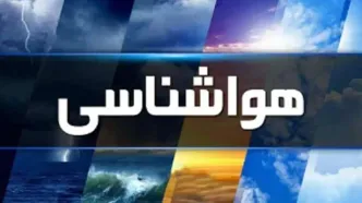 وضعیت آب و هوای کشورامروز یکشنبه ۱۵ شهریور ۱۴۰۵