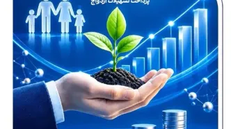 اعطای وام قرض‌الحسنه به 95 هزار نفر در بانک صادرات ایران/ رشد 25 درصدی پرداخت تسهیلات ازدواج