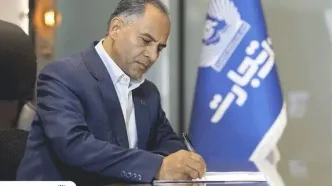 پیام مدیرعامل بانک تجارت به‌مناسبت هفته دفاع مقدس