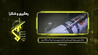 ببینید| ویدئویی از دومین زیرسطحی شکارشده ارتش آمریکا در تنگه هرمز