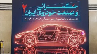 تجارت در اسارت سیاست‌های ارزی؛ صنعت خودرو گرفتار بی‌برنامگی