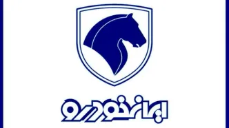 اعلام قیمت کارخانه ای ایران خودرو شهریور 1405 | قیمت پژو 207 چند شد؟