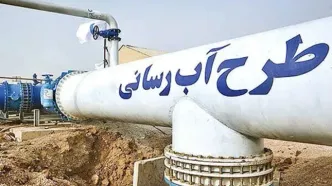 آبرسانی به ۵۳۸۲ روستا تکمیل شد