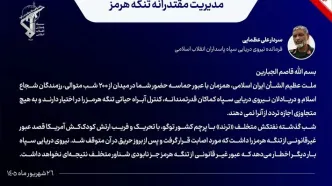 نفتکش متخلف ترند با پرچم کشور توگو مورد اصابت قرار گرفت و متوقف شد