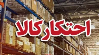 محموله ۷۰ میلیارد ریالی لوازم خانگی قاچاق در قم کشف شد