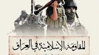مقاومت اسلامی عراق اتهام حمله به تأسیسات عربستان را تکذیب کرد