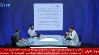 بیانیه جدید شعام در مورد صحبت‌های سرلشکر رضایی به چه معناست؟