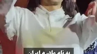 تشویق عوامل و بازیگران کنسرت‌نمایش «سیاوش»