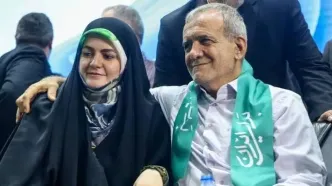 پزشکیان خطاب به دخترش؛ زهرا گِش گل بورا
