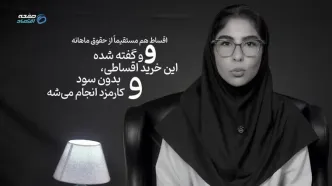 بازنشسته تأمین اجتماعی هستی؟