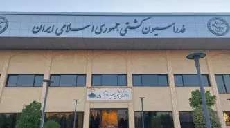 بیانیه فدراسیون کشتی درباره مجوز اکتشاف معدن