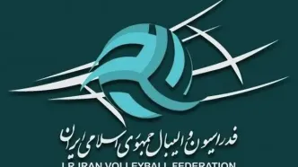مجمع سالیانه فدراسیون والیبال 14 شهریور برگزار می‌شود
