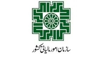 تمدید مهلت ارائه اظهارنامه مالیاتی برای صاحبان مشاغل تا پایان آبان