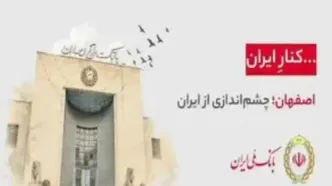هر شهر، بخشی از یک روایت ملی‌‌ست...