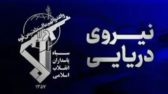 برخورد سوپر نفتکش «الگایا» با مین های دریایی؛ جزئیات حادثه و خسارت های احتمالی