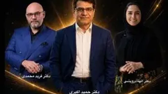 برگزاری رویداد تخصصی در حوزه علم مو و پوست سر