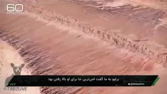 ببینید | وحشت خلبان آمریکایی از حضور در تلویزیون ایران