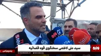 میزان خسارت به صیادان هرمزگانی در اثر حملات آمریکا به روایت سخنگوی جدید قوه قضائیه