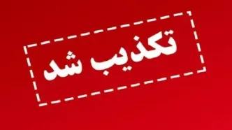 تکذیب ابهام در روند رسیدگی و اجرای حکم قصاص متهم پرونده قتل در بابلسر