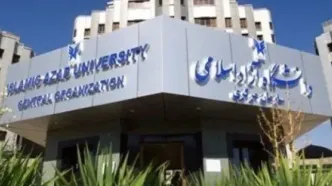 اعلام نتایج آزمون EPT