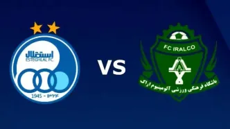پخش زنده بازی استقلال آلومینیوم اراک را ببینید + لینک