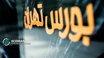ورود 4.5 همت نقدینگی به بورس/ روند صعودی ادامه می‌یابد؟