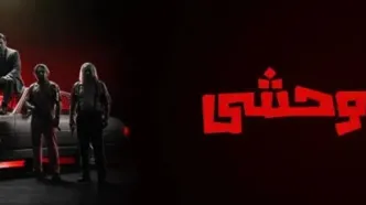 نمایش «غرب وحشی» در اصفهان؛ زمان اجرا، قیمت بلیت و محل برگزاری
