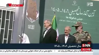 لحظه نواخته‌شدن زنگ آغاز سال تحصیلی جدید توسط پزشکیان