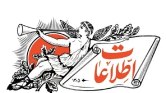 توصیه روزنامه اطلاعات به مسئولان برای قطع تریبون تنش‌زاها در اقتصاد