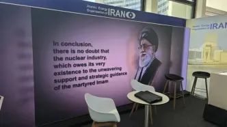 برپایی نمایشگاه دستاوردهای صنعت هسته‌ای ایران در وین
