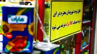 مبلغ کالابرگ از 15 مهر چقدر می‌شود؟‌