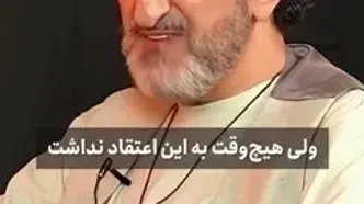 تجربه تلخ یوسف صیادی از یک رفاقت قدیمی