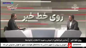 شهریه مدارس غیرانتفاعی از ۳۰ تا ۲۲۰ میلیون تومان