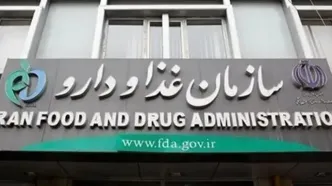 وجود رانت در بدنه سازمان غذا و دارو