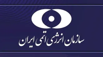 یادداشت توضیحی در مورد گزارش مدیر کل آژانس به شورای حکام آژانس بین‌المللی انرژی اتمی