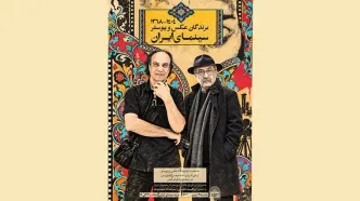 نمایشگاه عکس و پوستر برندگان سینمای ایران برگزار می‌شود